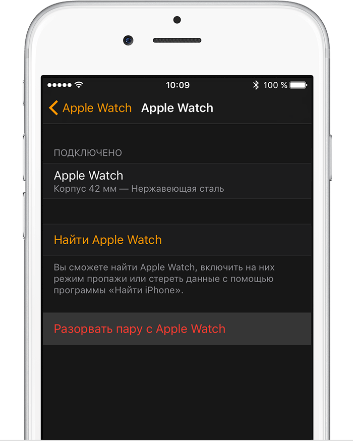 связь apple watch с iphone