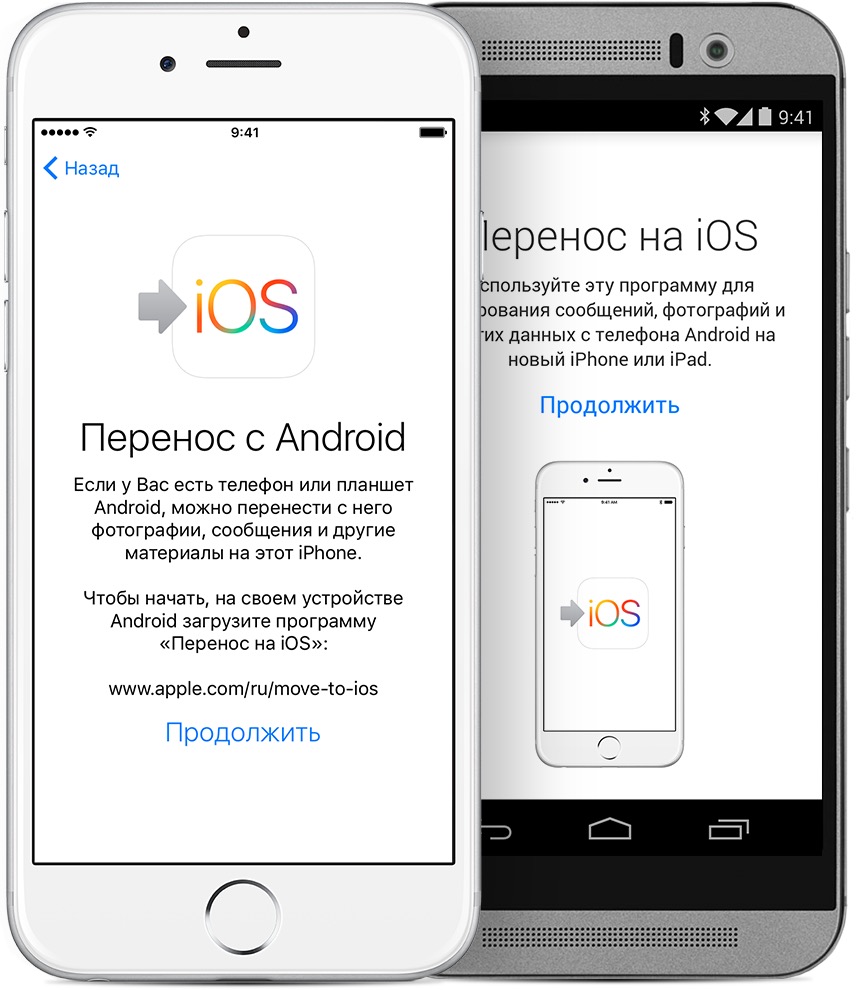 Переход с Android на iOS